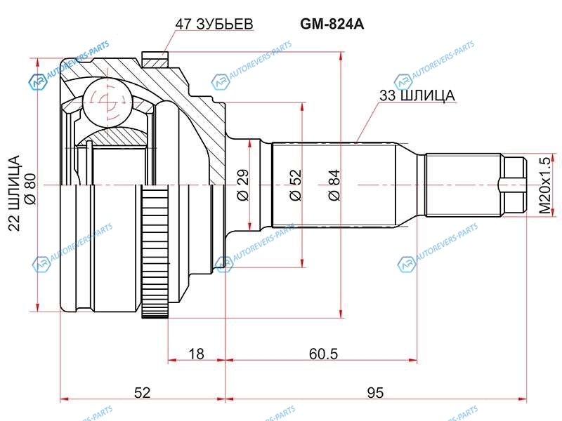 GM-824A Шрус наружный CHEVROLET LACETTINUBIRIA J200 05-