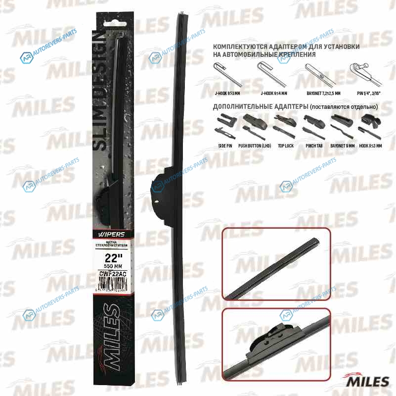CWF22AC Щетка бескаркасная (22550мм адаптер HOOK 9x39x4) CWF22AC