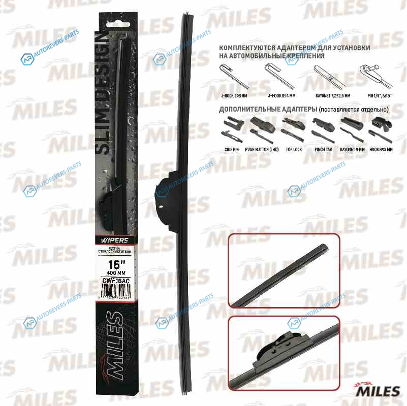 CWF16AC Щетка бескаркасная (16400мм адаптер HOOK 9x39x4) CWF16AC