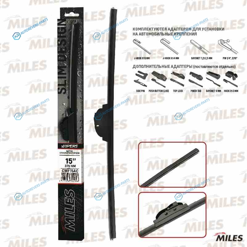 CWF15AC Щетка бескаркасная (15370мм адаптер HOOK 9x39x4) CWF15AC