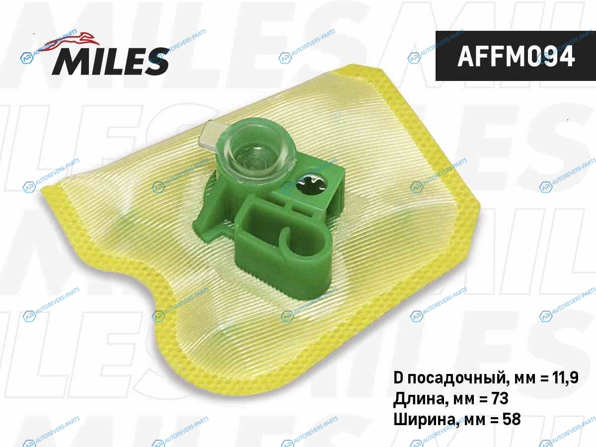 AFFM094 Фильтр сетчатый топливного насоса HYUNDAI SOLARIS 10- AFFM094
