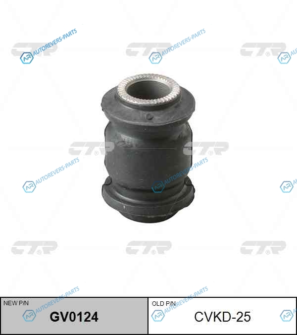 CVKD-25 Сайлентблок задн. попер. рычага наружный CHEVROLET LACETTI 03-08 (нов арт GV0124) CVKD-25