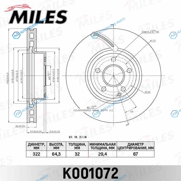 K001072 Диск тормозной MERCEDES W204 07-W212 09- передний D322мм. (TRW DF6195S) K001072