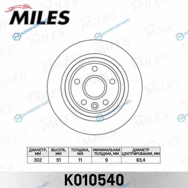 K010540 Диск тормозной FORD GALAXY 06-KUGA 08-MONDEO 07-S-MAX 06- задний (TRW DF4766) K010540