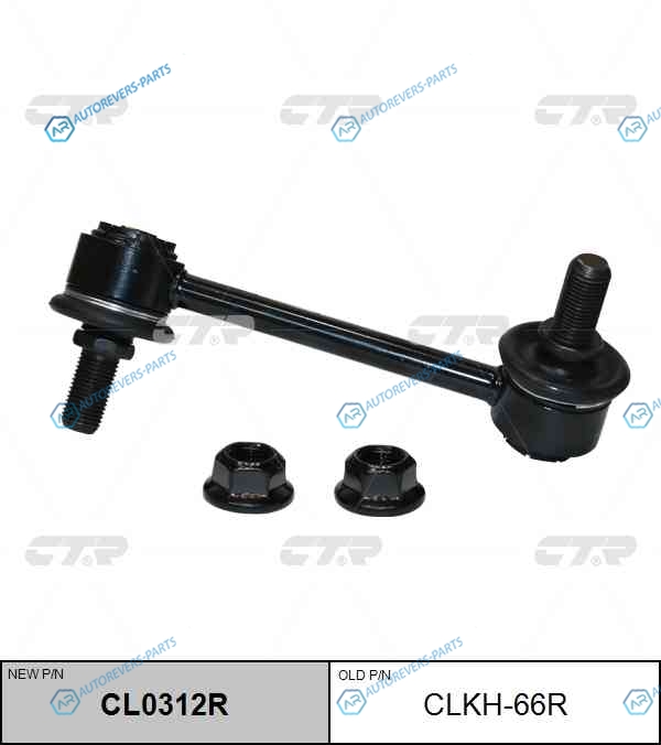 CLKH-66R Стойка стабилизатора заднего прв. HYUNDAI GRAND STAREX 4WD 15- (нов арт CL0312R) CLKH-66R