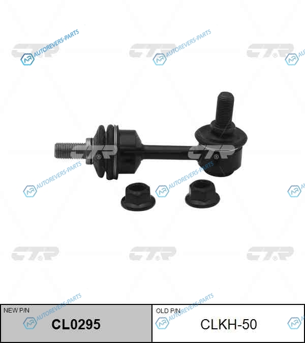 CLKH-50 Стойка стабилизатора заднего Hyundai i40 (11-) (нов арт CL0295) CLKH-50