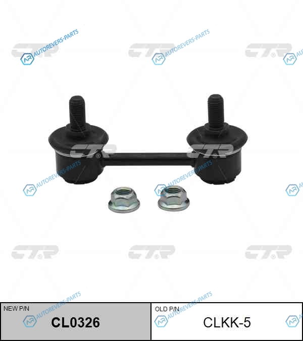 CLKK-5 Стойка стабилизатора (нов арт CL0326) CLKK-5