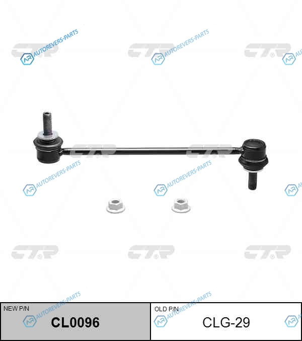 CLG-29 Стойка стабилизатора (нов арт CL0096) CLG-29