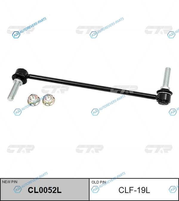 CLF-19L Стойка стабилизатора (нов арт CL0052L) CLF-19L
