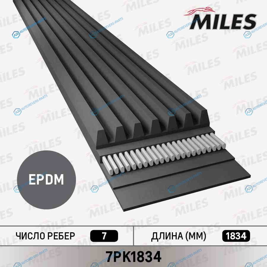 7PK1834 Ремень поликлиновой 7PK1834