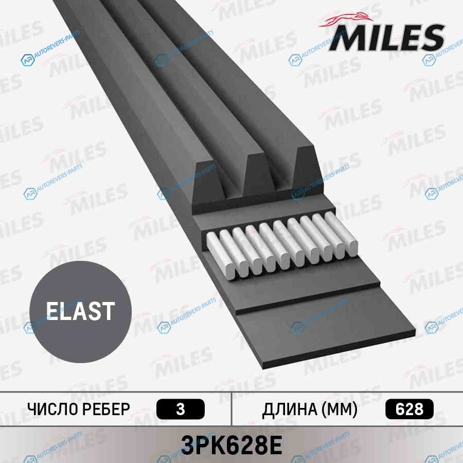 3PK628E Ремень поликлиновой 3PK628E
