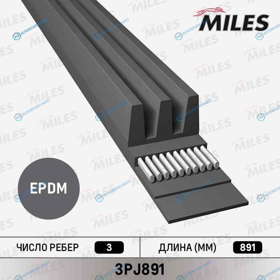 3PJ891 Ремень поликлиновой 3PJ891