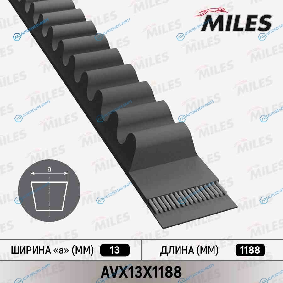 AVX13X1188 Ремень клиновой 13X1188