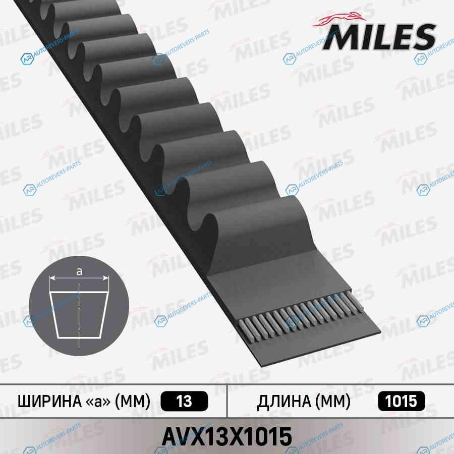 AVX13X1015 Ремень клиновой 13X1015