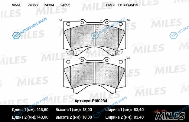E100234 Колодки тормозные (смесь Semi-Metallic) передние (TOYOTA LAND CRUISER J200 4.5D4.7 07-LEXUS LX570 08-) (без датчика) (TRW GDB3524) E100234