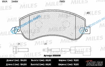 E100091 Колодки тормозные (смесь Semi-Metallic) FORD TRANSIT 330350 06-VW AMAROK 10- передние с датчиком  (TRW GDB1724) E100091