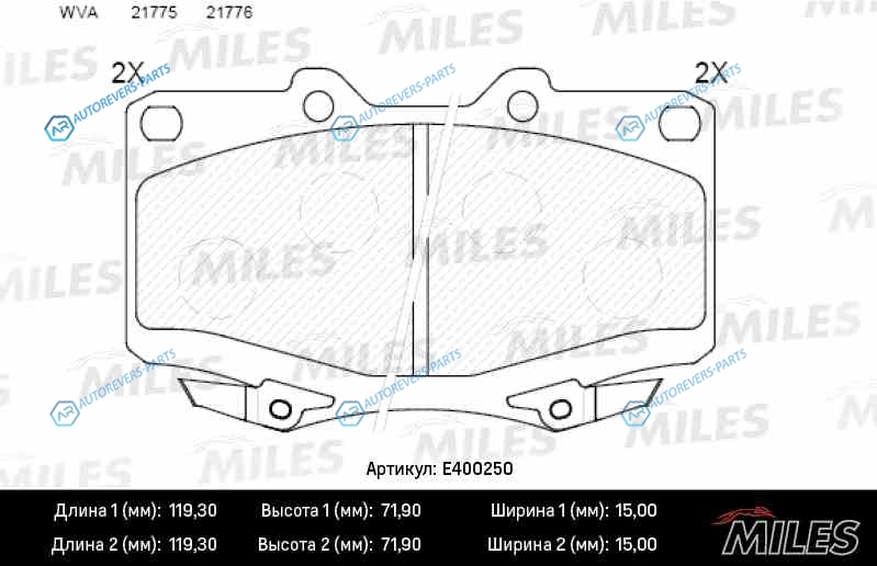 E400250 Колодки тормозные (Смесь Low-Metallic) передние (TOYOTA LAND CRUISER 87-97) (без датчика) (TRW GDB1154) E400250