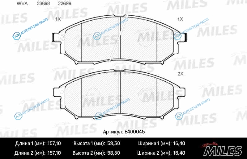 E400045 Колодки тормозные (Смесь Low-Metallic) передние (NISSAN MURANO (Z50. Z51). NAVARA (D40). QASHQAI) (без датчика) (TRW GDB3392) E400045