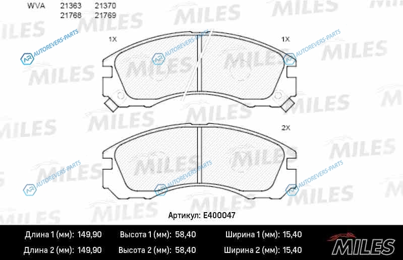 E400047 Колодки тормозные (Смесь Low-Metallic) передние (MITSUBISHI GALANT IV-VI. PAJERO II-III. PEUGEOT 4007) (без датчика) (TRW GDB1126) E400047