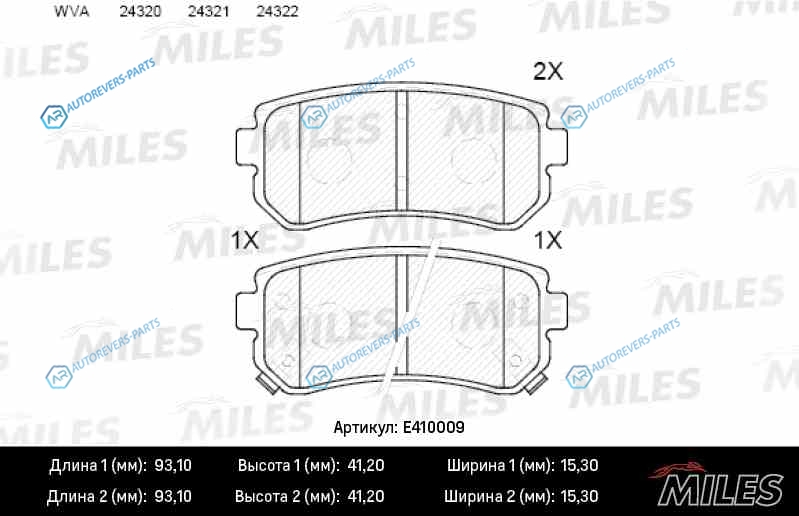 E410009 Колодки тормозные (Смесь Low-Metallic) задние (KIA CEED II. CERATO II. HYUNDAI IX35. IX20. I30. SONATA V-VI) (без датчика) (TRW GDB3421) E410009