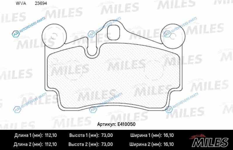 E410050 Колодки тормозные (Смесь Low-Metallic) задние (AUDI Q7 (4L). PORSCHE CAYENNE (955) (112.2x73.2x16.6)) (без датчика) (TRW GDB1653) E410050