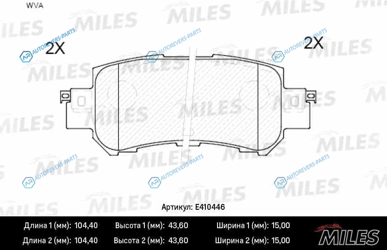 E410446 Колодки тормозные (Смесь Low-Metallic) MAZDA CX-5 11- задние (без датчика) (TRW GDB3539) E410446