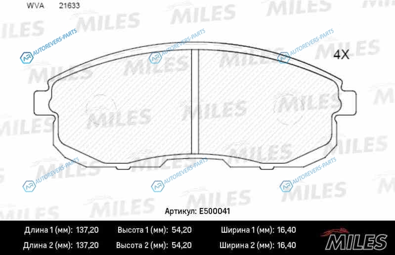 E500041 Колодки тормозные (Смесь CERAMIC) NISSAN JUKEMAXIMATEANATIIDASUZUKI SX4 перед. бинд.износа (TRW GDB3390) E500041