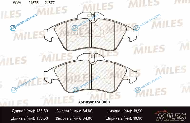 E500067 Колодки тормозные (Смесь CERAMIC) MERCEDES SPRINTER (901-904) 9506VOLKSWAGEN LT 28-46 передние (TRW GDB1220) E500067