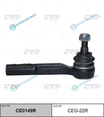 CE0149R_наконечник рулевой правый! замена CEG-22R| Opel Astra all 04>