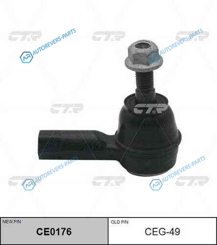 CE0176_наконечник рулевой! замена CEG-49| Chevrolet Captiva all| Opel Antara all 06>