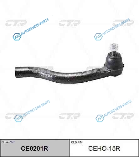 CE0201R_наконечник рулевой правый! замена CEHO-15R for USA| Honda Accord all 03>