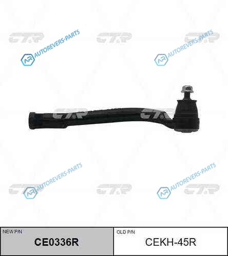 CE0336R_наконечник рулевой правый! замена CEKH-45R| Hyundai Sonata 10>