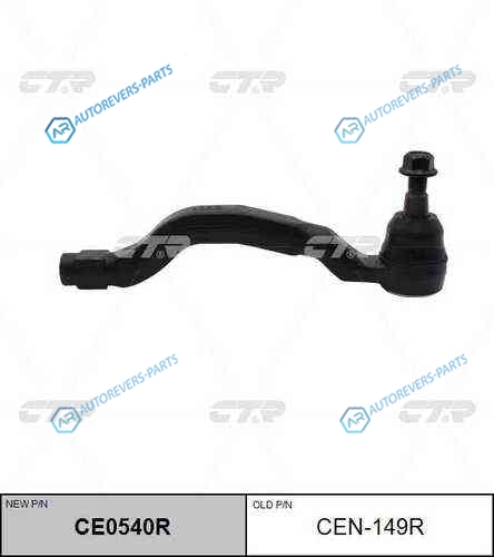 CE0540R_наконечник рулевой правый! замена CEN-149R| Infiniti FX35|50 09-11