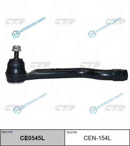 CE0545L_наконечник рулевой левый! замена CEN-154L| Nissan X-Trail T32 13>