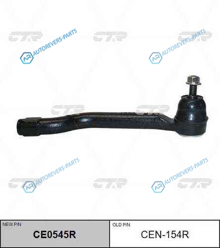 CE0545R_наконечник рулевой правый! замена CEN-154R| Nissan X-Trail T32 13>