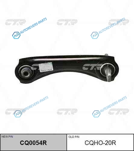 CQ0054R_рычаг задней подвески верхний правый! замена CQHO-20R| Honda Civic 87-01